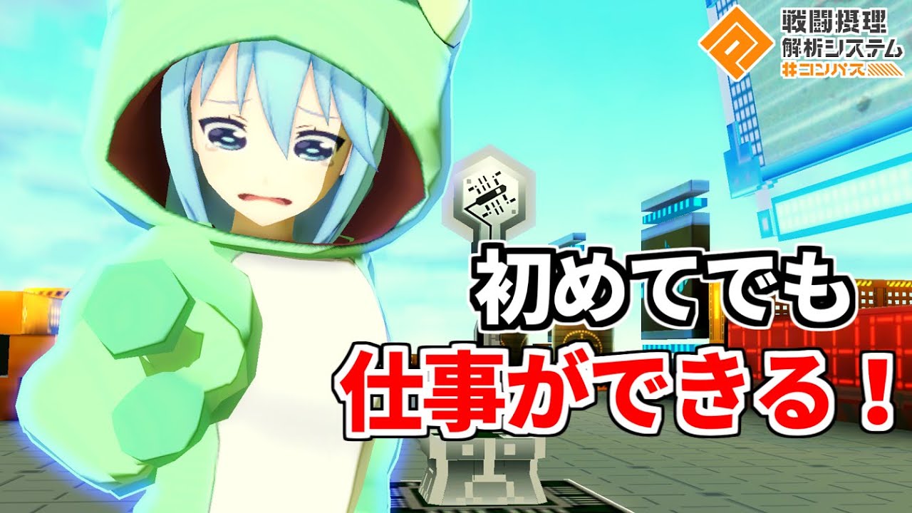 猿でも使えるタイマン最強型アクア最高すぎるだろ。【コンパス】