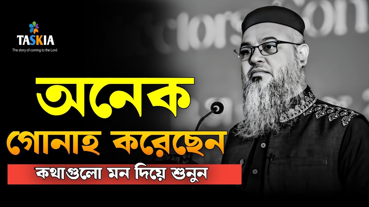 হতাশার কারনে যখন দুনিয়া কঠিন লাগে 🖤 || কথাগুলো মন দিয়ে শুনুন 🎧|| মোখতার আহমেদ লেকচার | Mukhtar ahmad