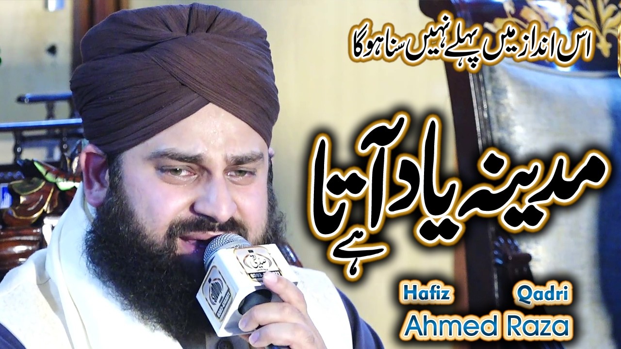 Madina Yaad Aata Hai - Hafiz Ahmed Raza Qadri By Siddiqi Production GRW