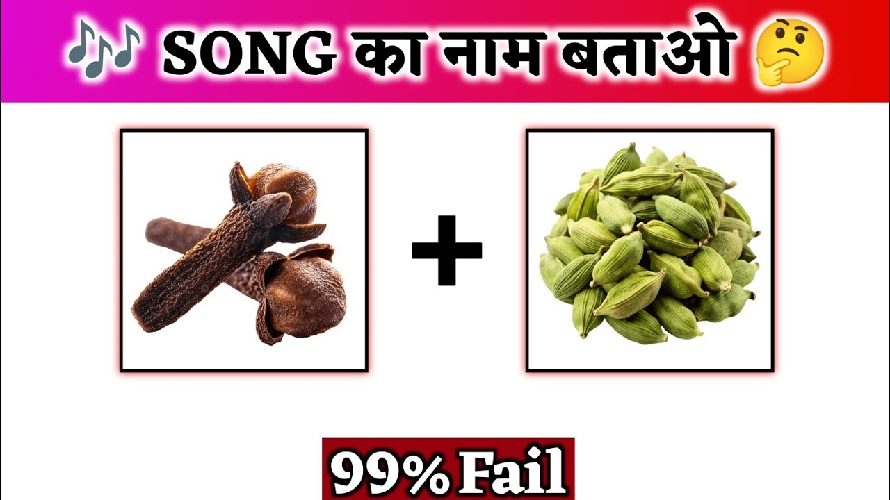 Guess The Song By Emoji Challenge 🤩 | Song का नाम बताओ 2026 | Song Guessing Game | Song Quiz 