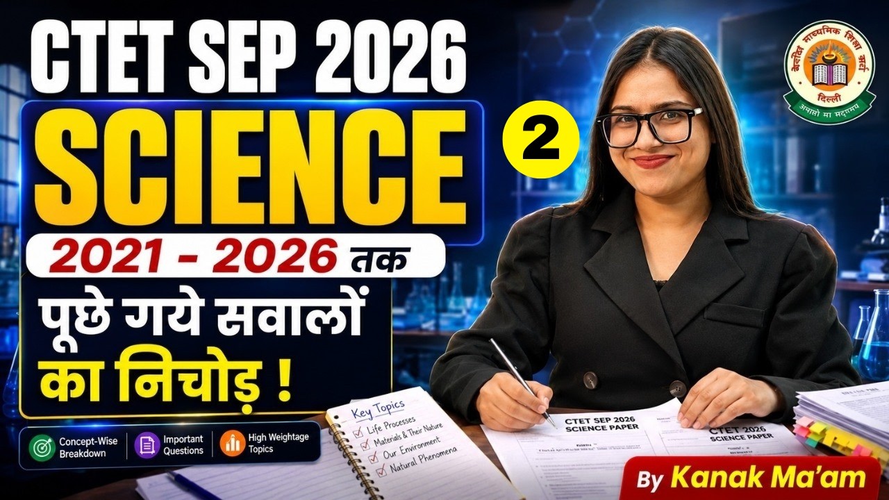 CTET Science Paper 2 | CTET Science Previous Year Question Paper | CTET Science PYQs By Kanak Mam
