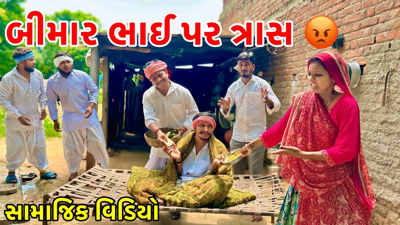 મેઠાભા ની માથાભારે ઘરવાળી | Balaji New Comedy | Gujarati Comedy Video 
