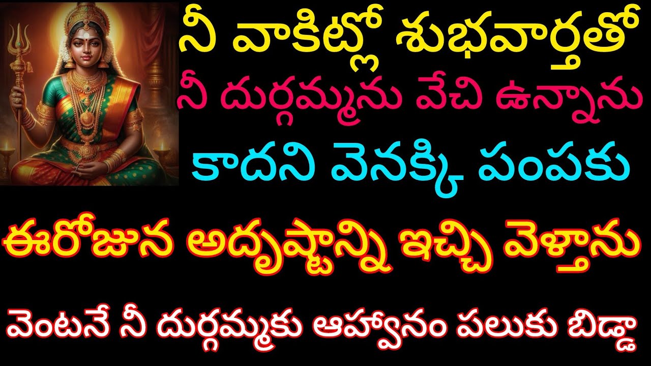 ఈ క్షణంలోనే మహా అద్భుతాన్ని చూస్తావు నిర్లక్ష్యం చేయకుండా విను ఆలస్యం చేస్తే మళ్లీ చేయి జారిపోతుంది