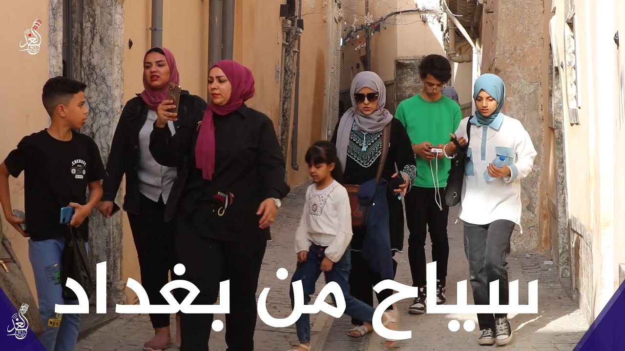 سياح من بغداد يزورون الموصل ويبدون اعجابهم بتطور المدينة ❤🙏