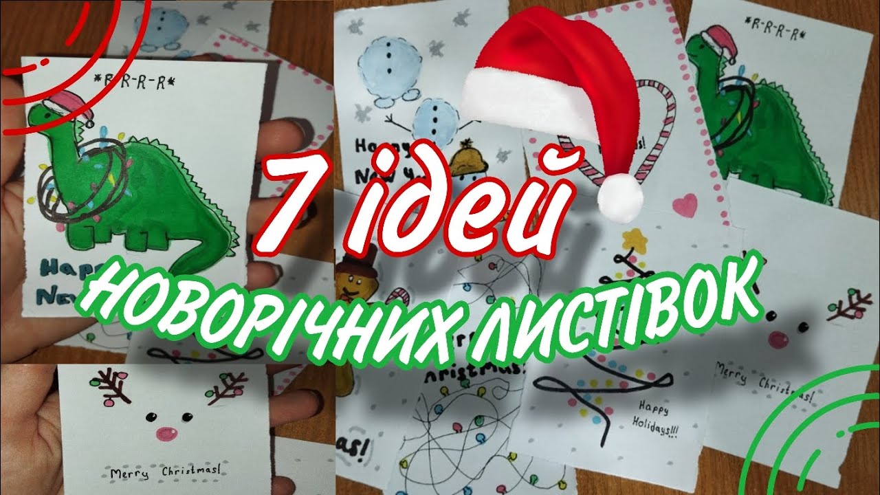 7 ІДЕЙ НОВОРІЧНИХ ЛИСТІВОК своїми руками | новорічні малюнки