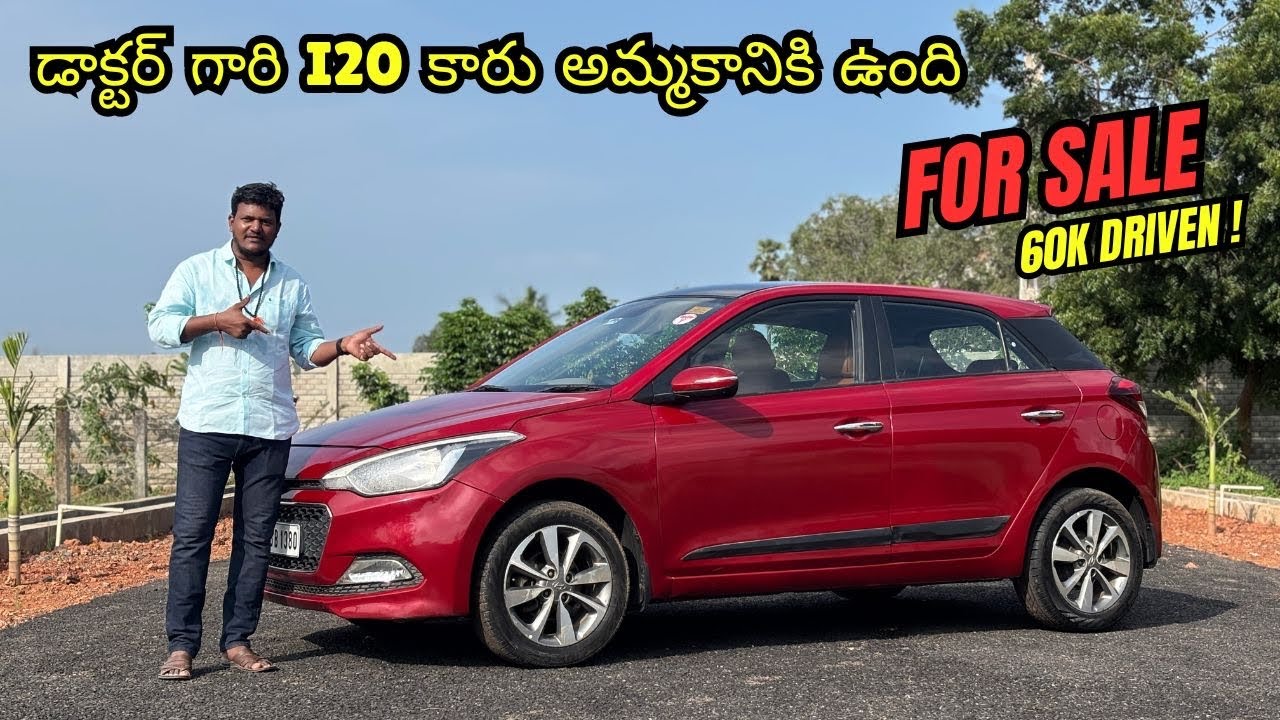 Second hand cars for sale || hyundai i20 car for sale || low price used car
