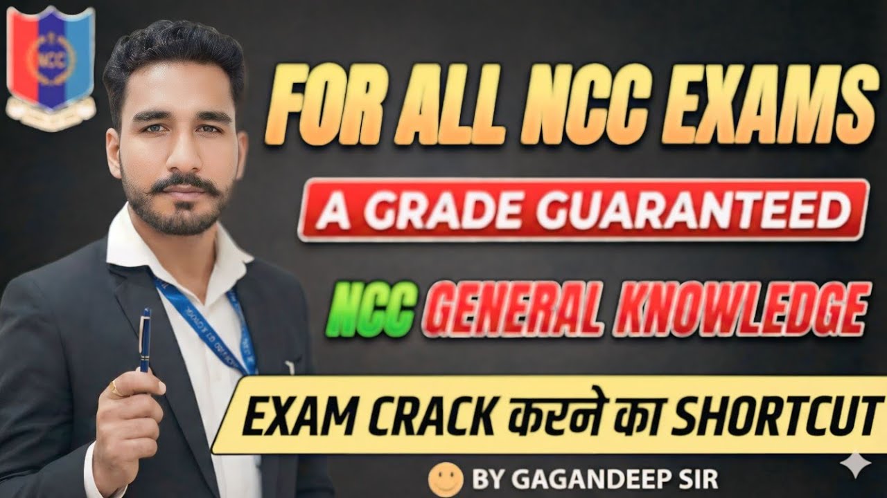 NCC General Knowledge Questions & Answers | NCC Exam Question Paper 2026 Solved
