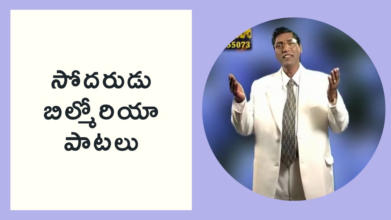 Bro. #Bilmoria #Songs | #Subhavaartha TV