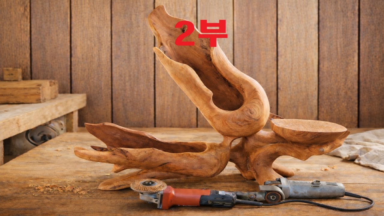 느티나무 뿌리공예 받침대 기초연마 2부 조화진목공예