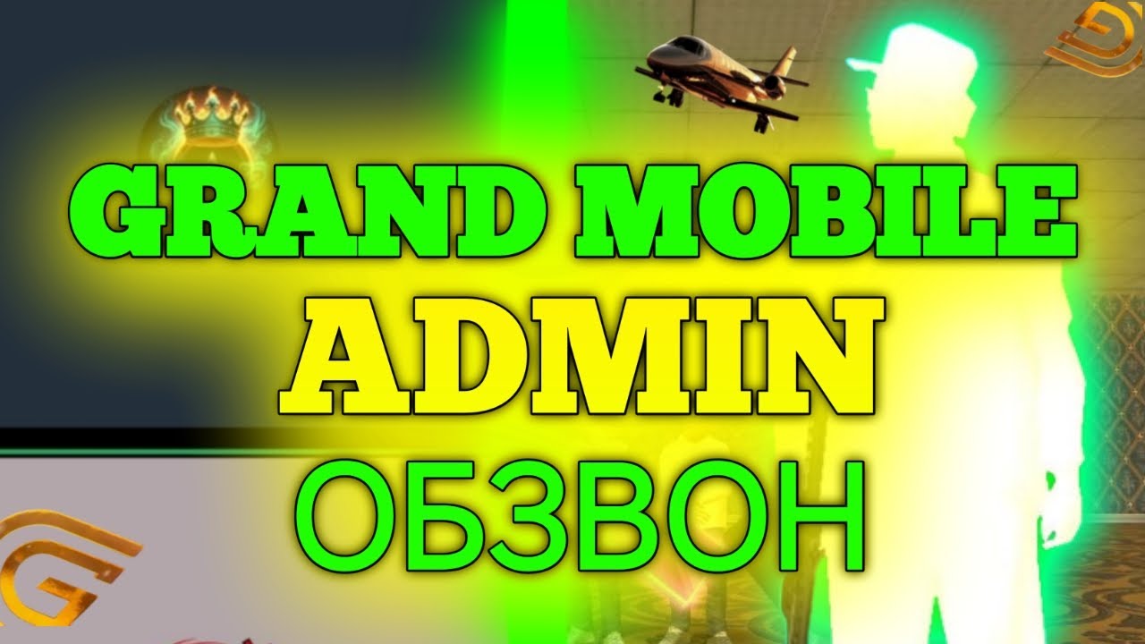 Grand Mobile 😎| Adminga Obzvondan O'tamiz🔥 | Гранд Мобайл обзвон на🎉 Администратора 