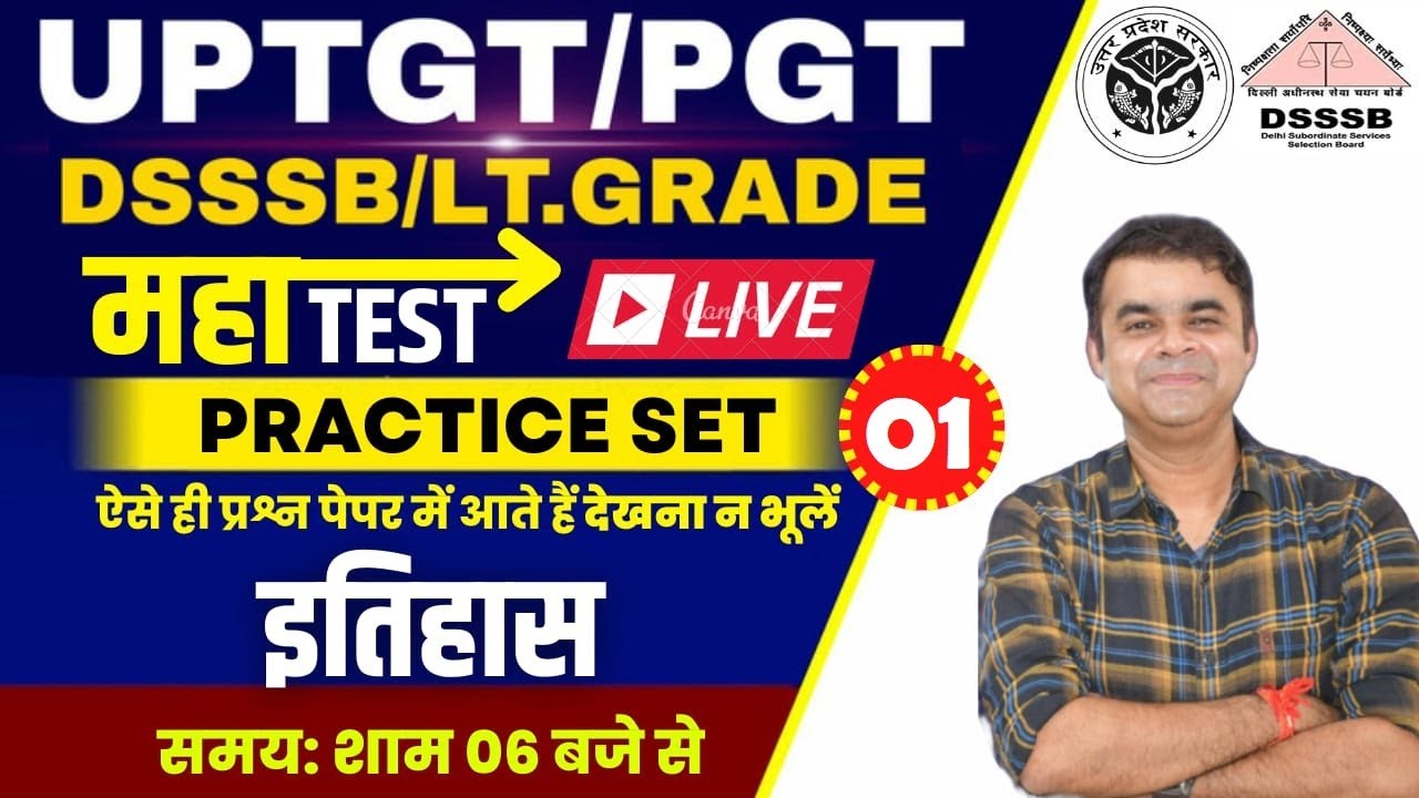 UP TGT/PGT/DSSSB History 2023 | Practice Set- 01| TGT/PGT/ LT GRADE/DSSSB HISTORY CLASSES 2023