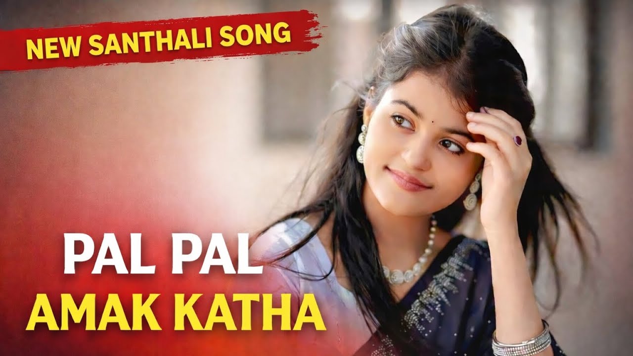 Pal_Pal_Amak_Katha_New Santhali AI cover song 2026 !!(256k)