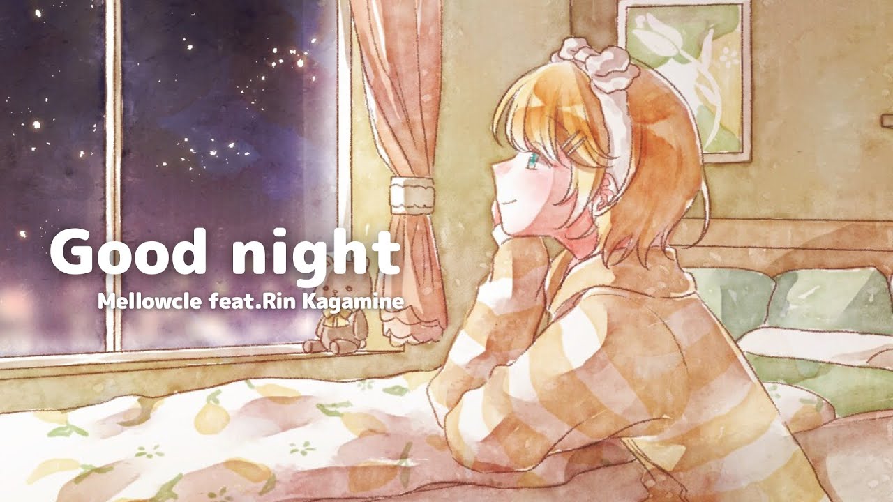 Good night / めろくる feat.鏡音リン