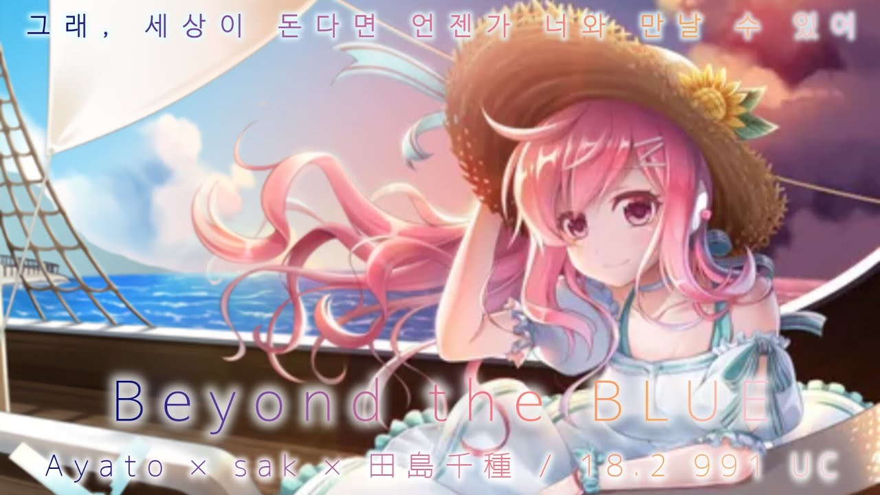 [sdvx] Beyond the BLUE mxm18/∇18.2 991 UC