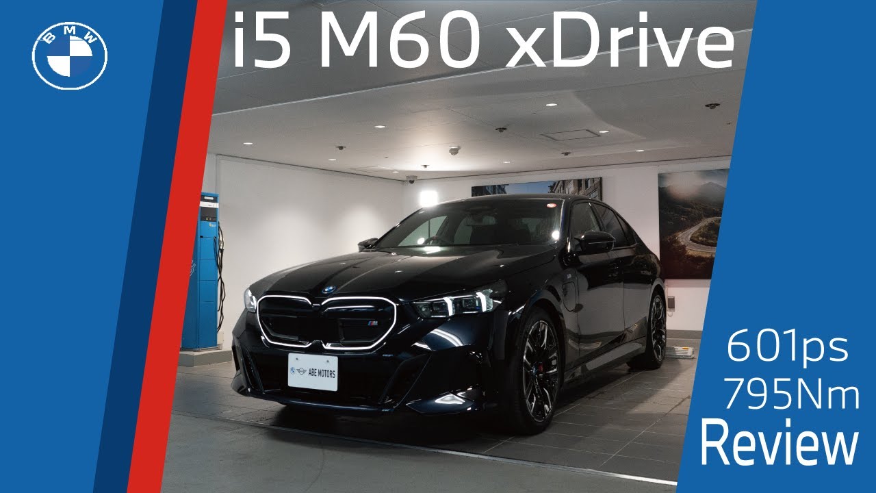 【2024 BMW】i5 M60 xDriveのご紹介！