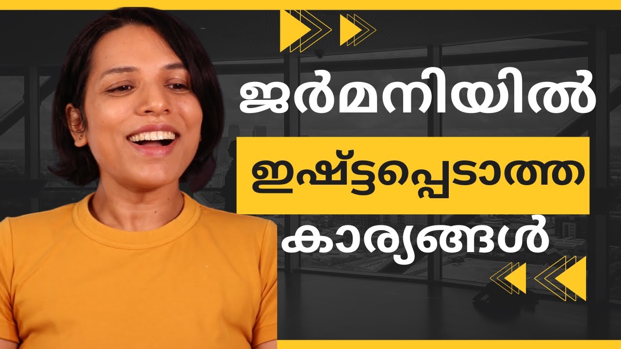 ജർമനിയിൽ  ഇഷ്ട്ടപ്പെടാത്ത കാര്യങ്ങൾ | IS LIFE IN GERMANY REALLY BETTER THAN INDIA?