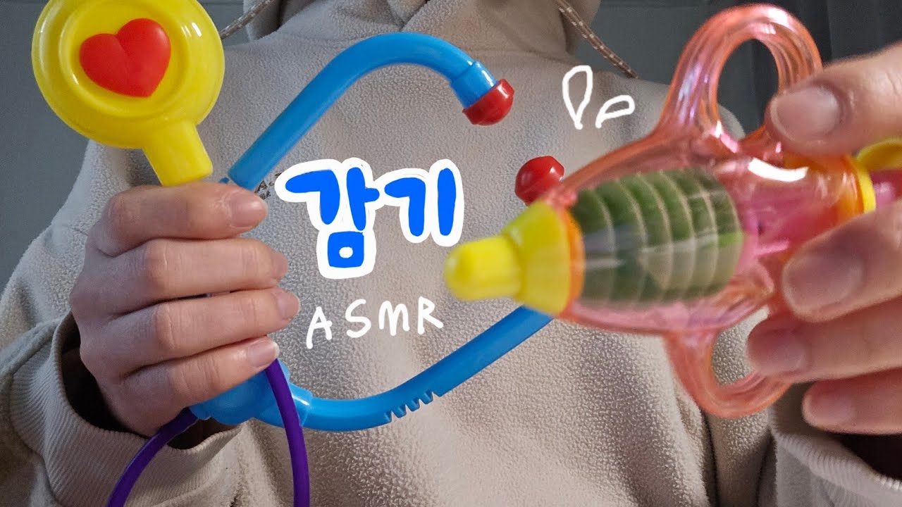 [세상] 감기 치료해 드릴게요!! 🤧💊