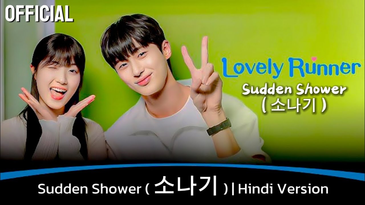 Sudden Shower - Lovely Runner OST | OFFICIAL HINDI COVER |  K-Drama Song | Sonagi ( 갑작스러운 소나기 ) | MV