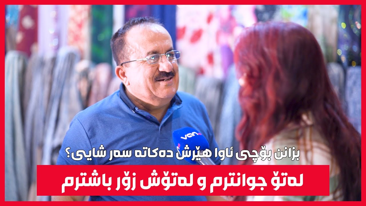 لەتۆ جوانترم و لەتۆش زۆر باشترم بزانن بۆچی بەم خێراییە هێرشی کردە سەر شایی