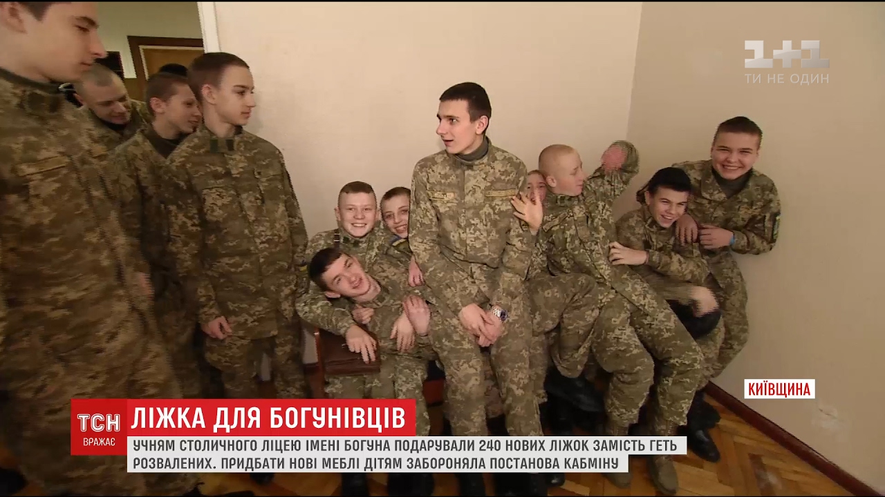Учням ліцею імені Богуна подарували 240 нових ліжок