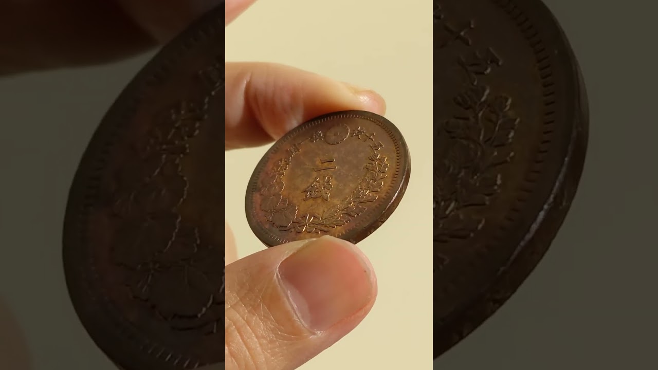 1874 Dragon 2 sen Copper (Rev) 明治7年 竜二銭銅貨 