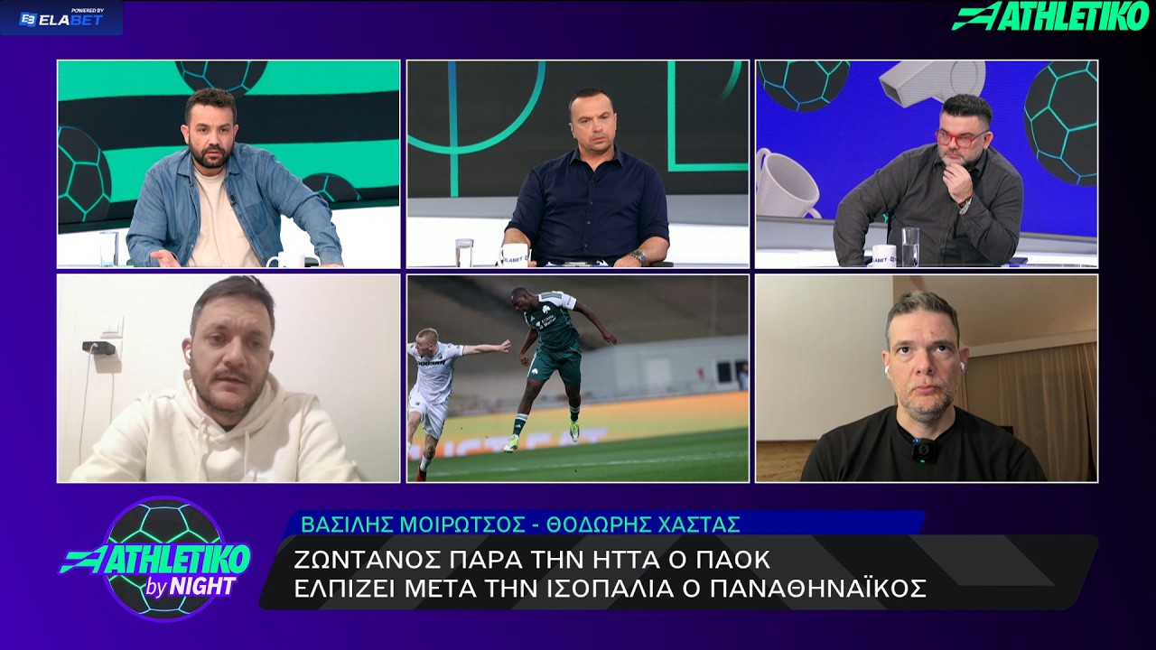 Μοιρώτσος: «Θα είναι ντροπή για τον Παναθηναϊκό να μείνει εκτός τετράδας και να μπει ο Λεβαδειακός»