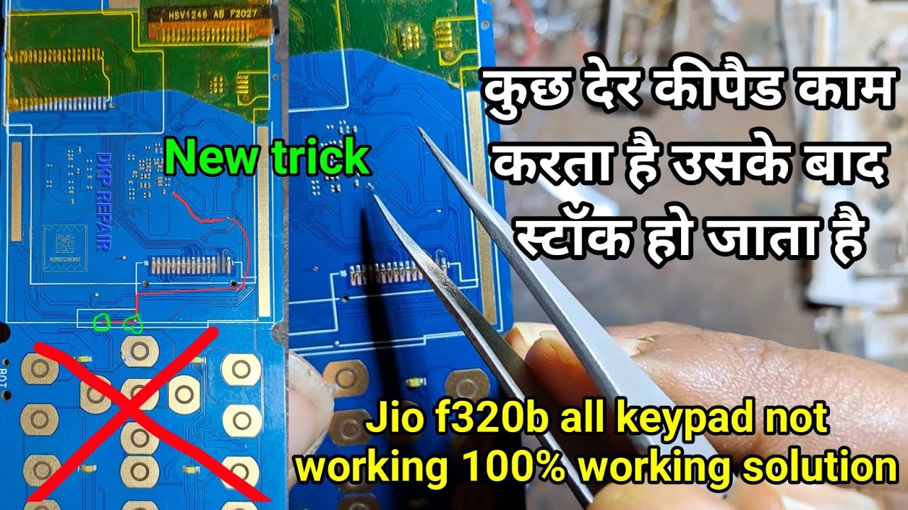 jio f320b all keypad not working | jio f320b सभी कीपैड काम नहीं कर रहा है