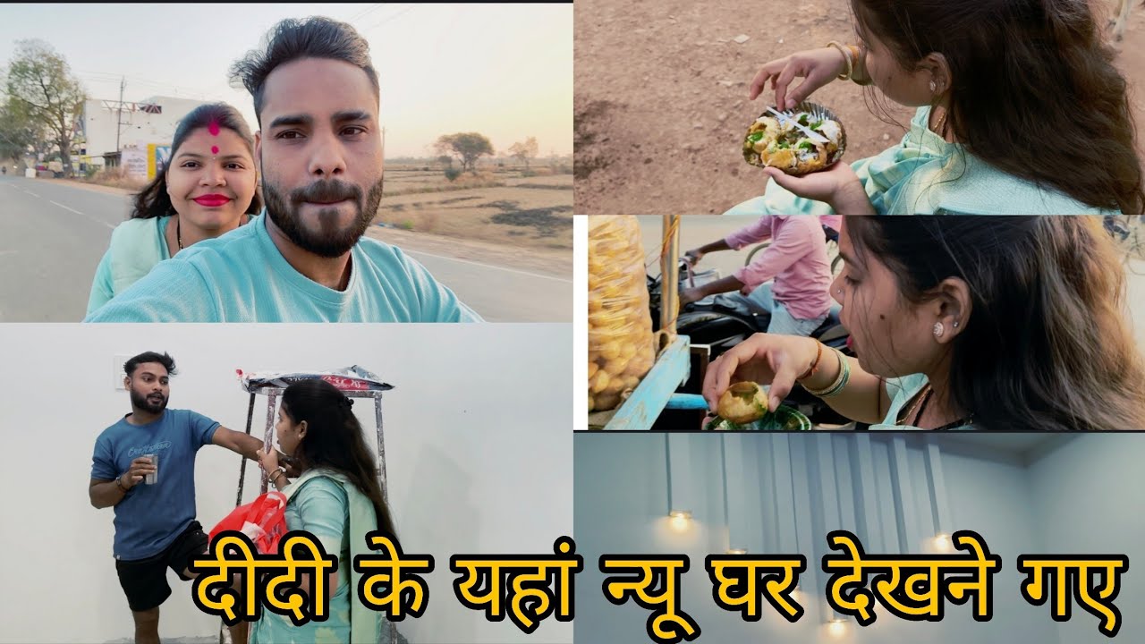 Devika or mai didi ke ghar gaye 🥰 maza aaya #dailyvlog #familyvlog 