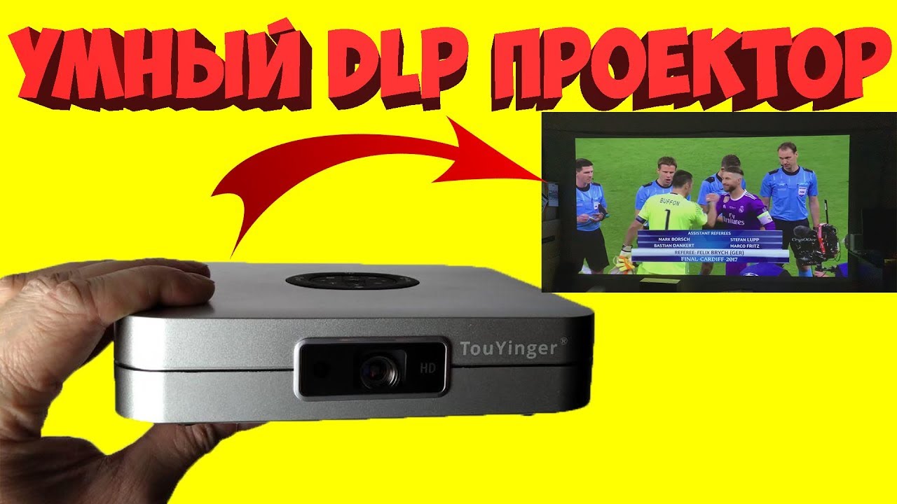 DLP УМНЫЙ ПРОЕКТОР С АЛИЭКСПРЕСС TouYinger K2