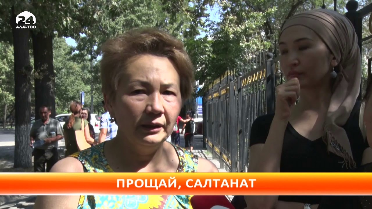 Салтанат Саматову похоронили на Ала-Арчинском кладбище