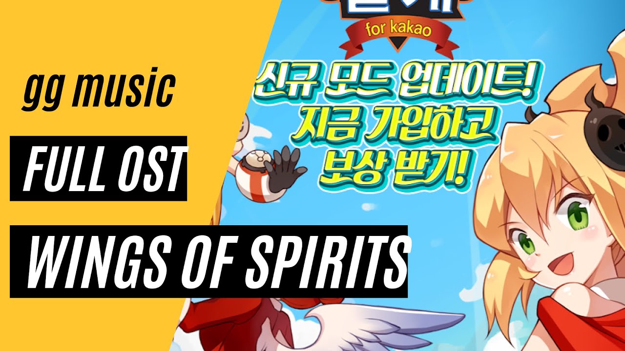 Wings of Spirits (Joycity Corp) [Complete Soundtrack] w/ Timestamps