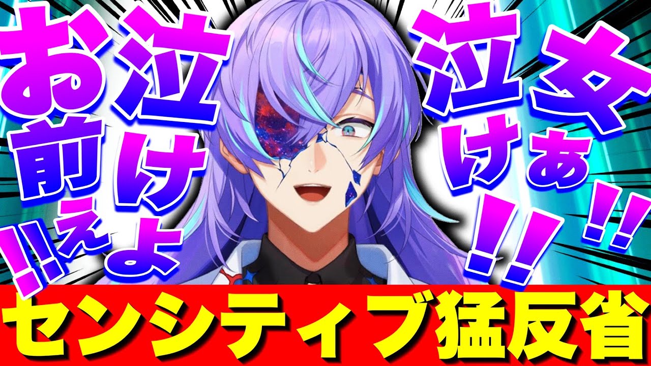 【#にじさんじ】【センシティブ注意】咄嗟に放った言葉が大センシティブだったことに後に気づく星導ショウ【星導ショウ】