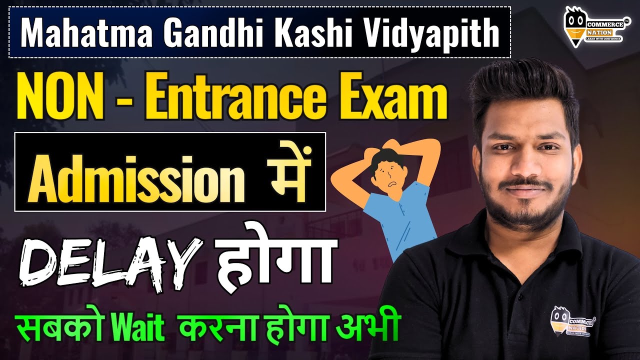 mgkvp में Merit Based Admission कैसे होगा ? || कब तक आएगा First Merit list ? Complete Information ||