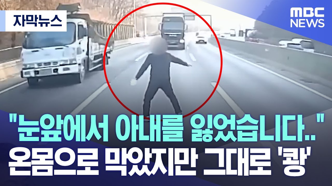 [자막뉴스] 
