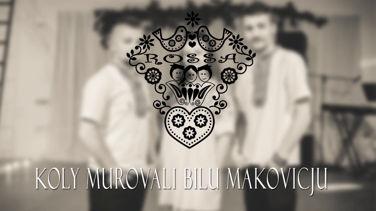 ROSSA - Koly murovali bilu Makovicju 2017