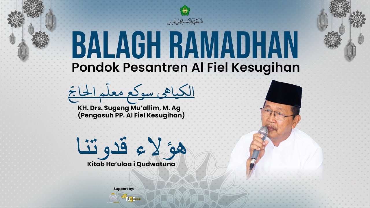 LIVE 🔴PENGAJIAN BALAGH RAMADHAN PONDOK PESANTREN AL FIEL KESUGIHAN