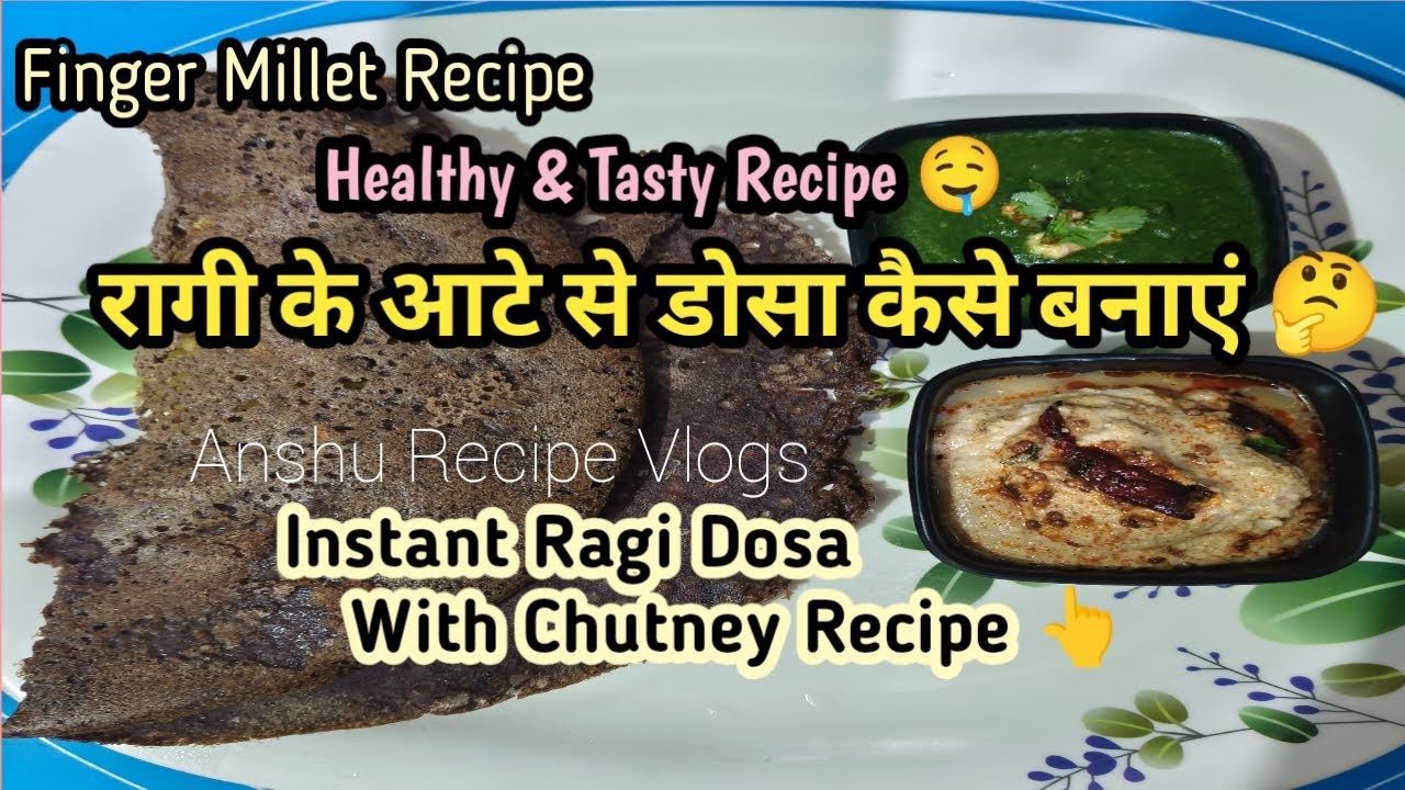 रागी के आटे का डोसा 👆Finger Millet Dosa 🤷 Instant Ragi Dosa Recipe 🤤 Anshu Recipe Vlogs 