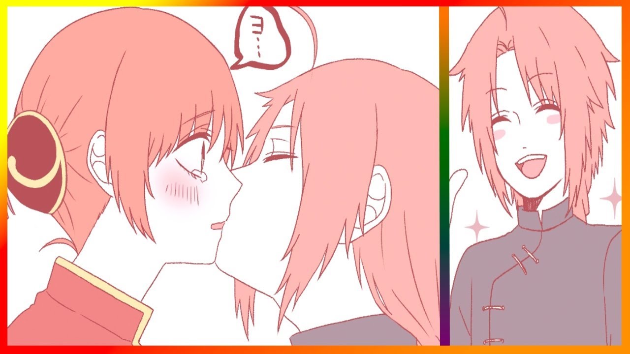 【マンガ動画】 銀魂漫画  | 兄神ちゃん | 哦哦哦哦哦！！兄神大好！！