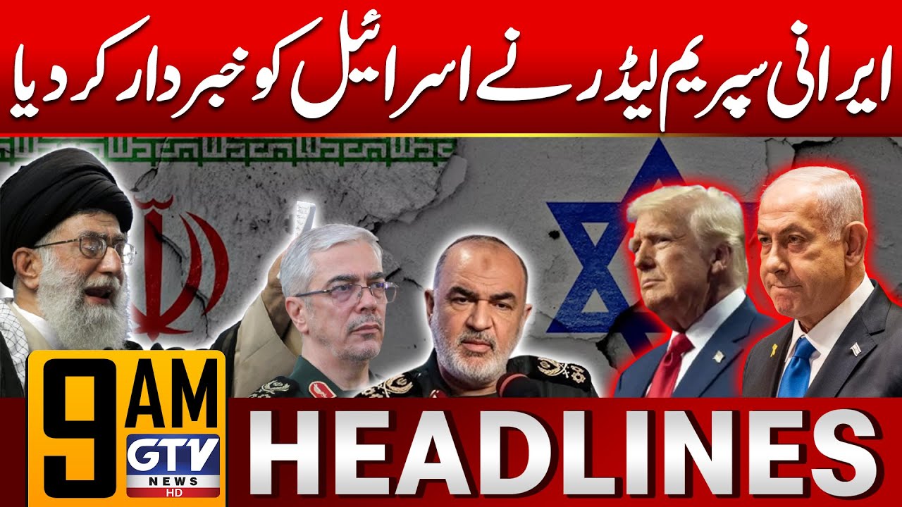 Iranian Supreme Leader Big Warning | Israel Attack on Iran | 9 AM News Headlines | GTV News