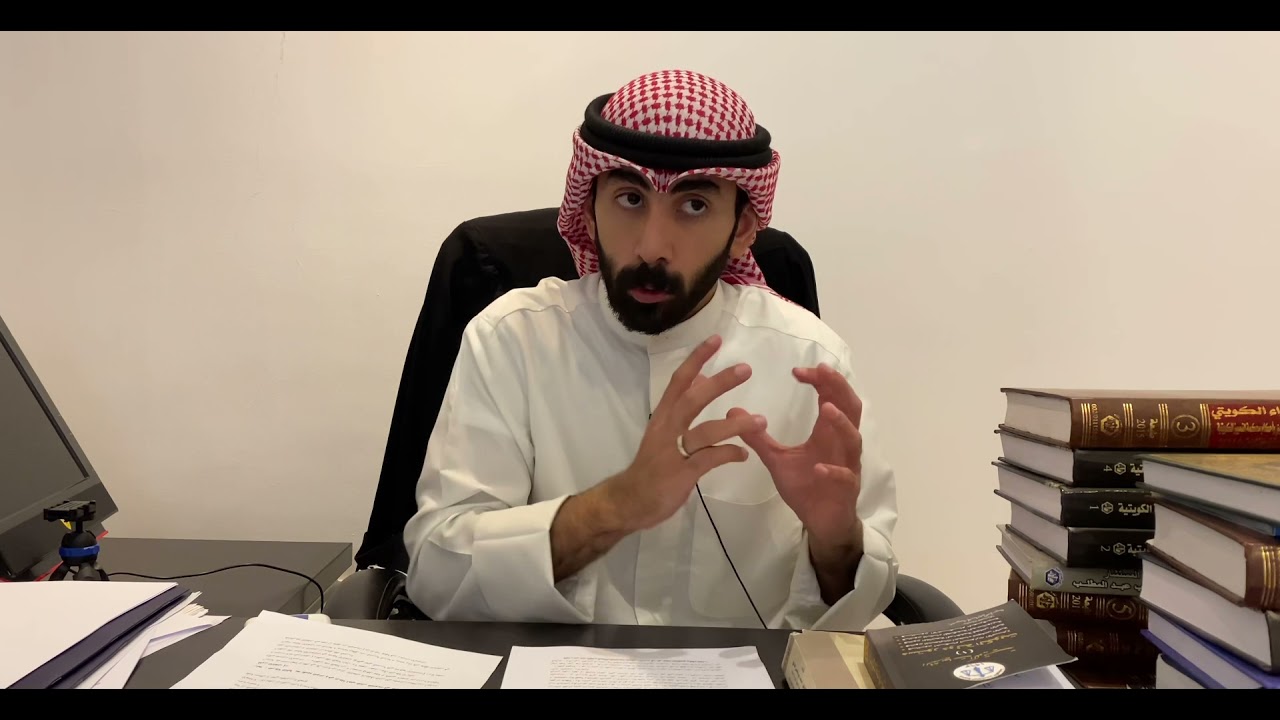 ٣- شرح مادة دستوري ٢ ( الحلقة الثالثة والاخيرة )