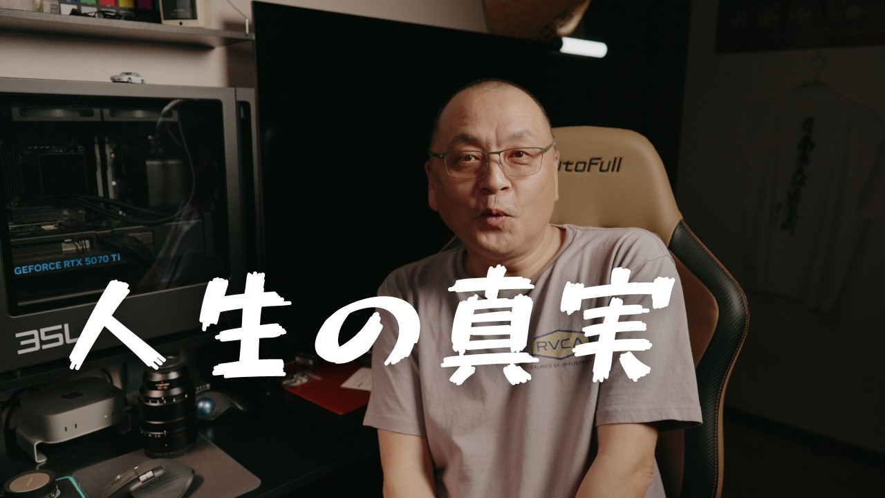 そこそこの人生への道