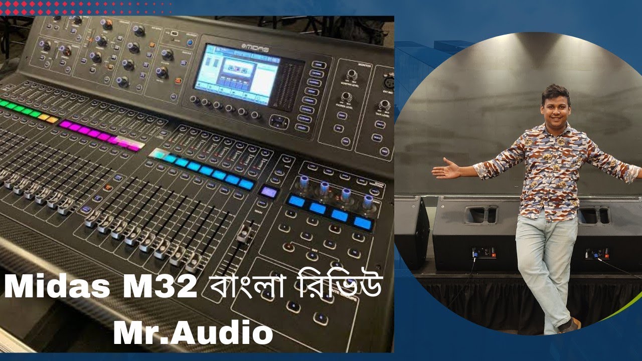 Midas M32 Digital Mixing Console reviews বাংলা রিভিউ । Midas M32 full review in bangla @mraudio7056