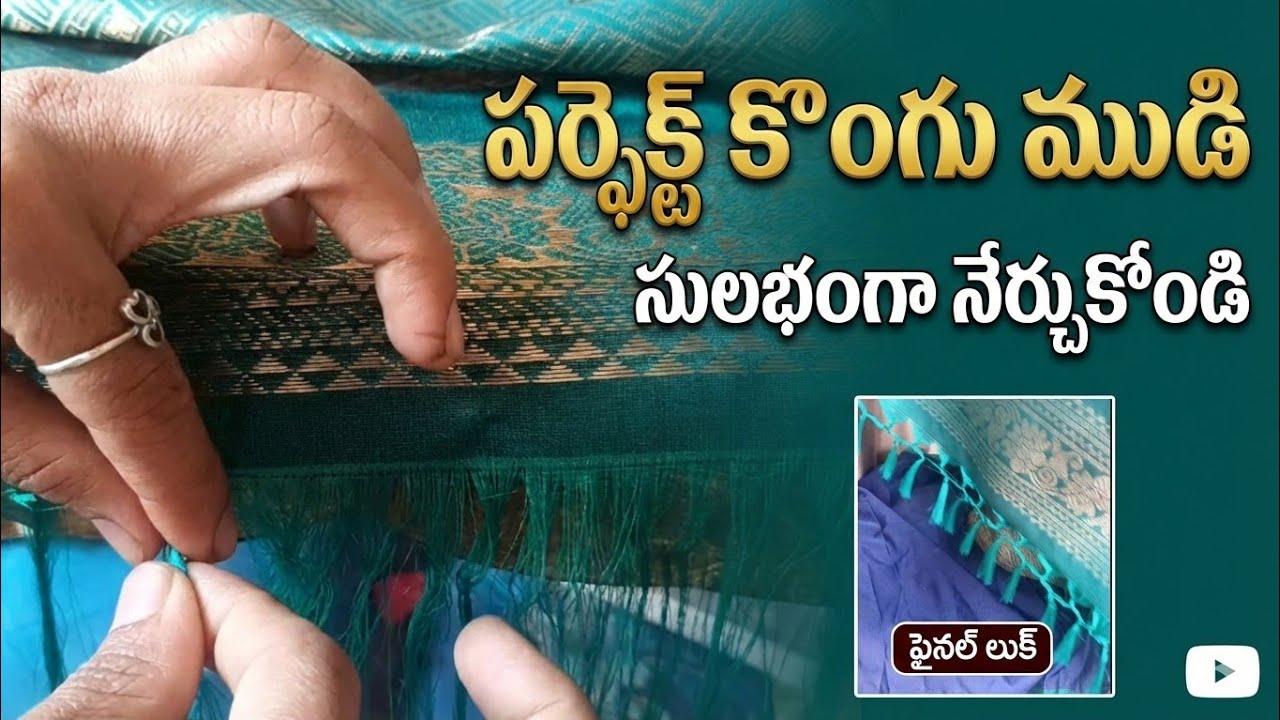 Beginners Ki Easy Kongu Mudi | మొదటిసారి వేసేవారికి ఈజీ ట్రిక్