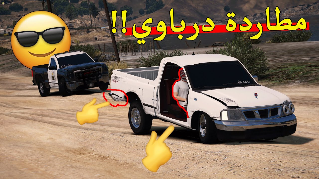 فلم درباوي | مطاردة درباوي بددسن 2016 والسبب ..!!! 😏🔥🔥 5 | GTA V