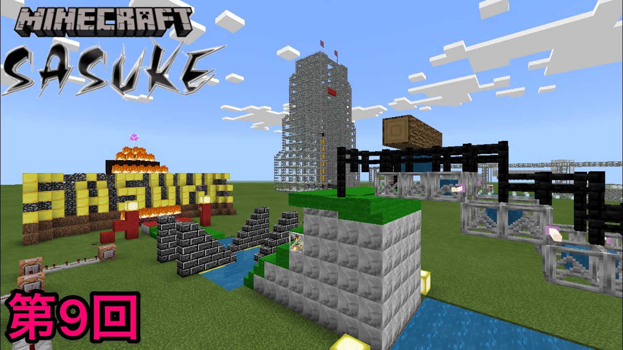 【MinecraftSASUKE】第9回幻想郷SASUKE