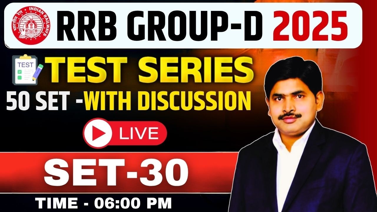 RRB GROUP-D 2025 | Test Series | Test No :- 30 | Discussion |  17-02-2026 | By Dhananjay Sir