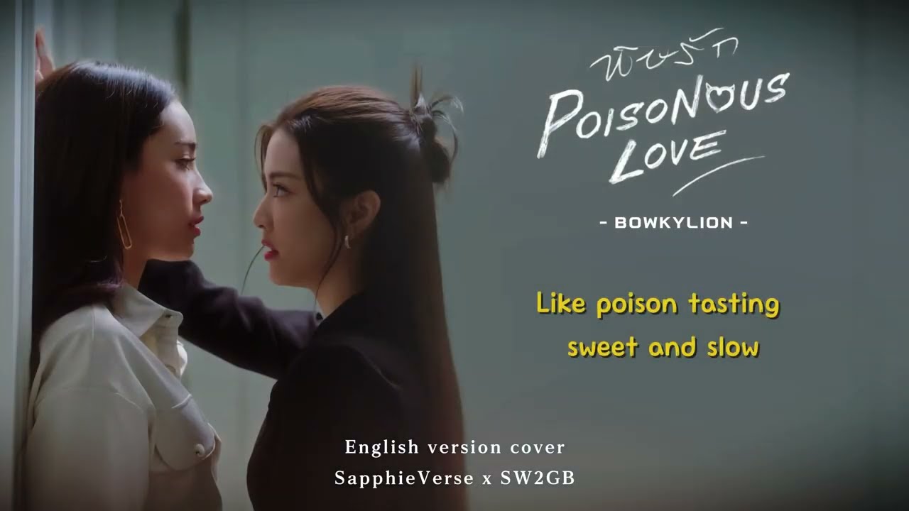 Poisonous Love - BOWKYLION | English version cover by SapphieVerse x SW2GB