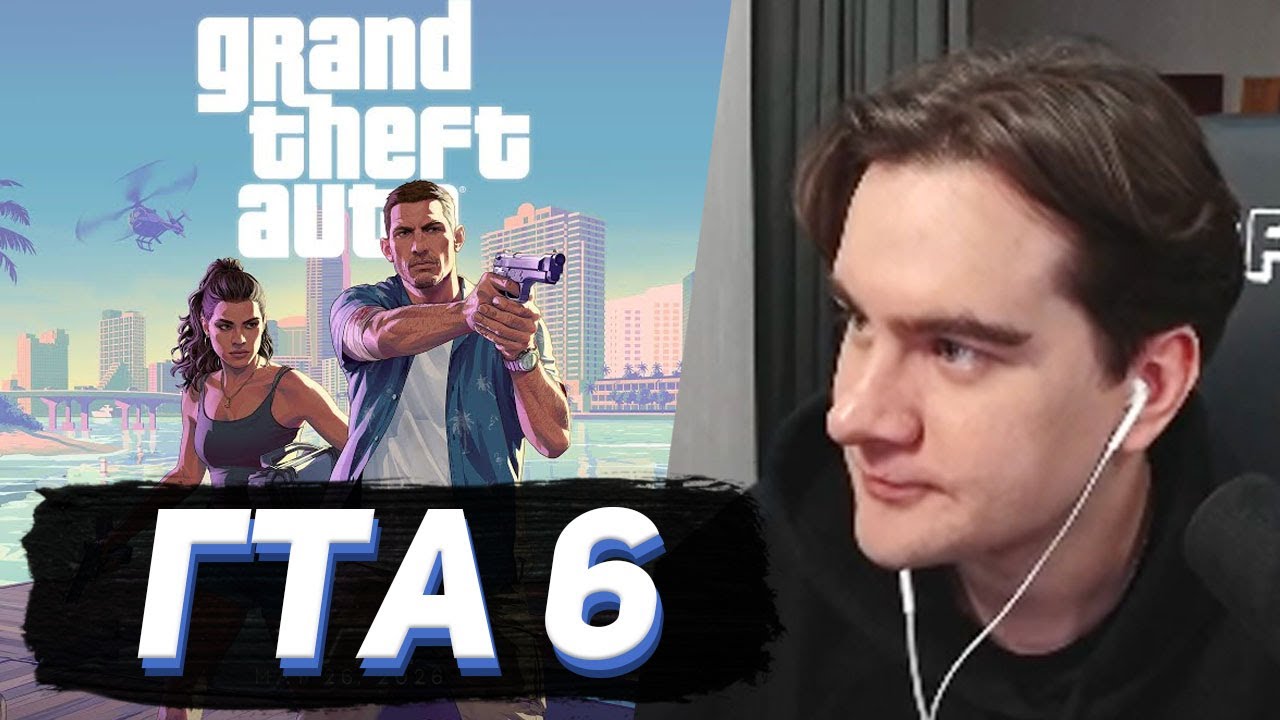 БРАТИШКИН СМОТРИТ - ВТОРОЙ ТРЕЙЛЕР ГТА 6 / Grand Theft Auto VI Trailer 2