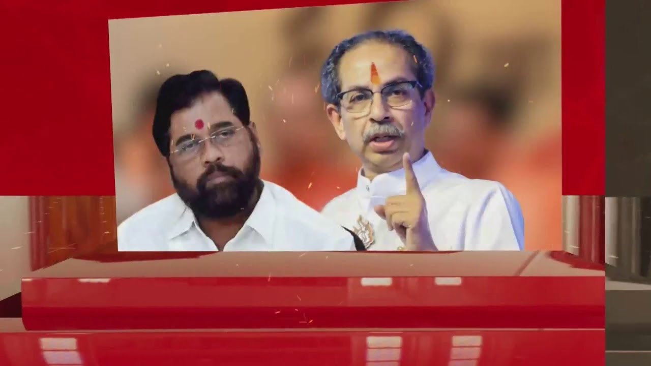 ശിവസേന ഉദ്ധവ് പക്ഷത്തെ തകർക്കാൻ Operation Tiger 2.0; MLA മാരെ അടർത്തി പാർട്ടി പിളർത്താൻ നീക്കം