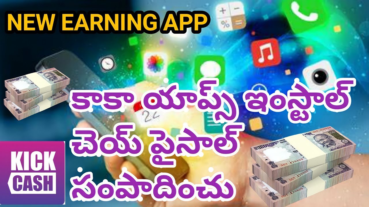 Kick cash app instant payout singup and redeem telugu/puliteluguvideos